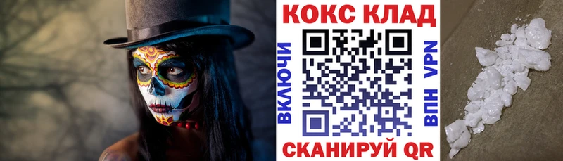 Cocaine VHQ даркнет сайт Ядрин